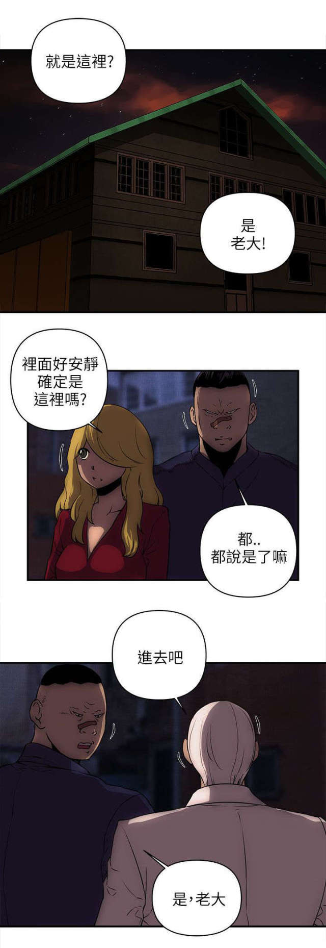 第35话 第 5 页