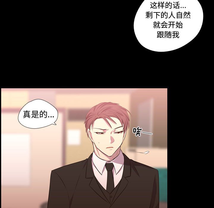 第57话 第 71 页