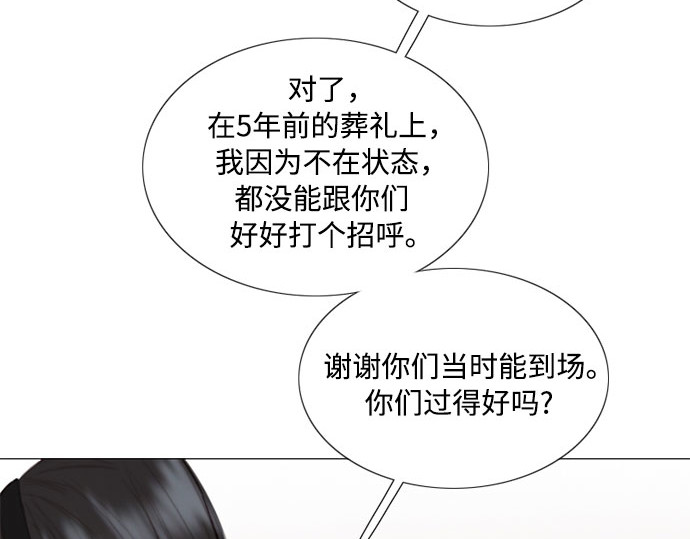 第61话 各取所需的关系 第 41 页