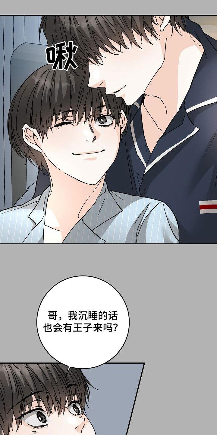 第116话 不幸 第 4 页