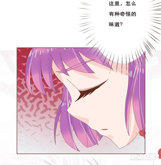 有我在就别怕 第 21 页