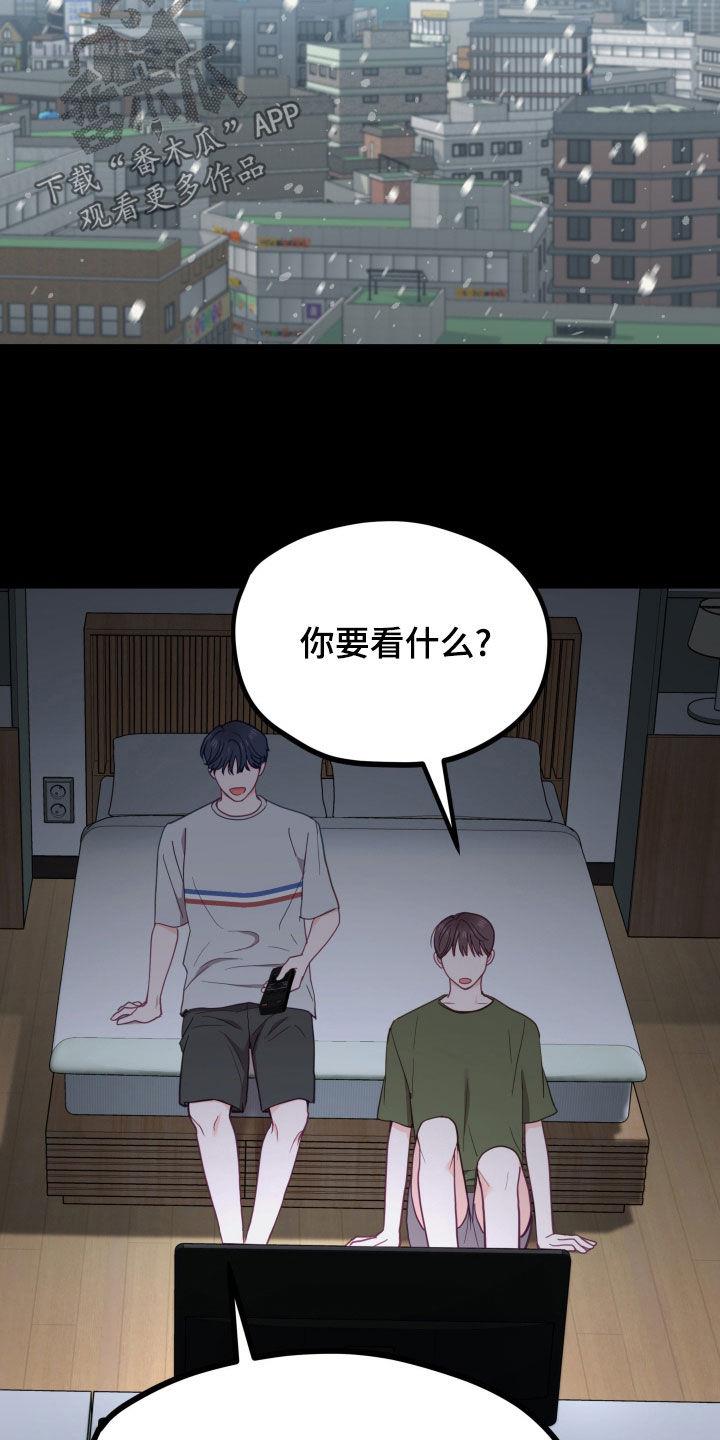 第24话 回忆 第 15 页