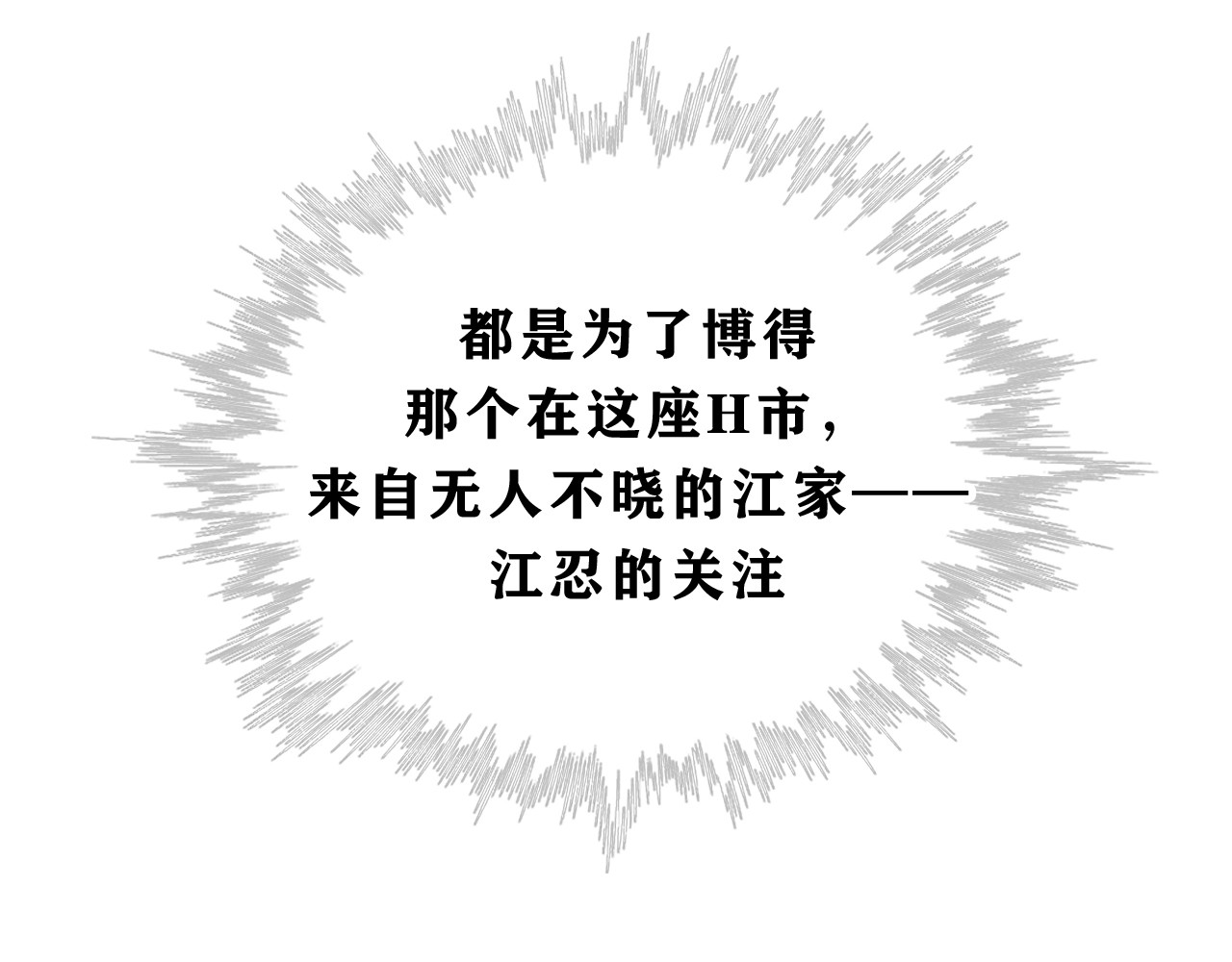 第1话 重回高二 第 72 页