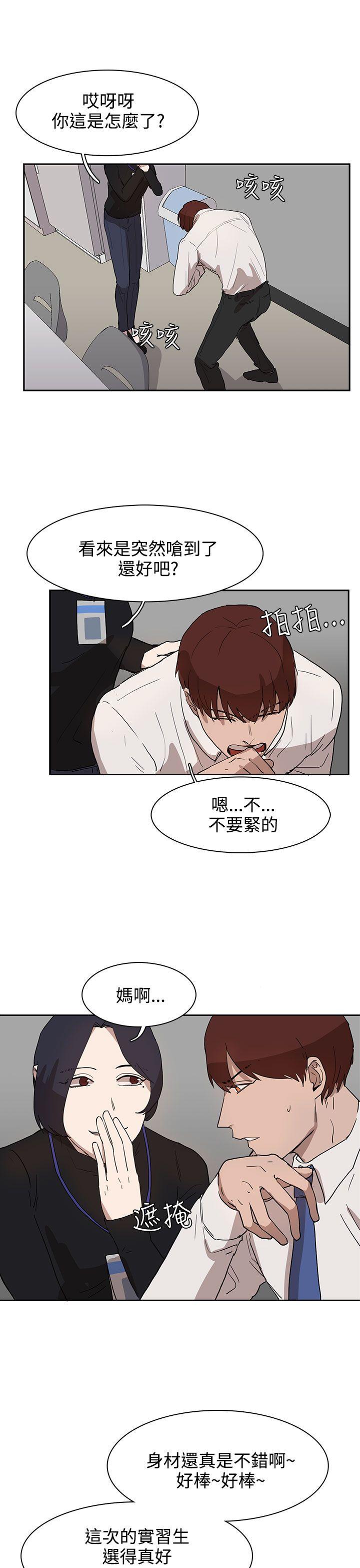 第28话 第 5 页