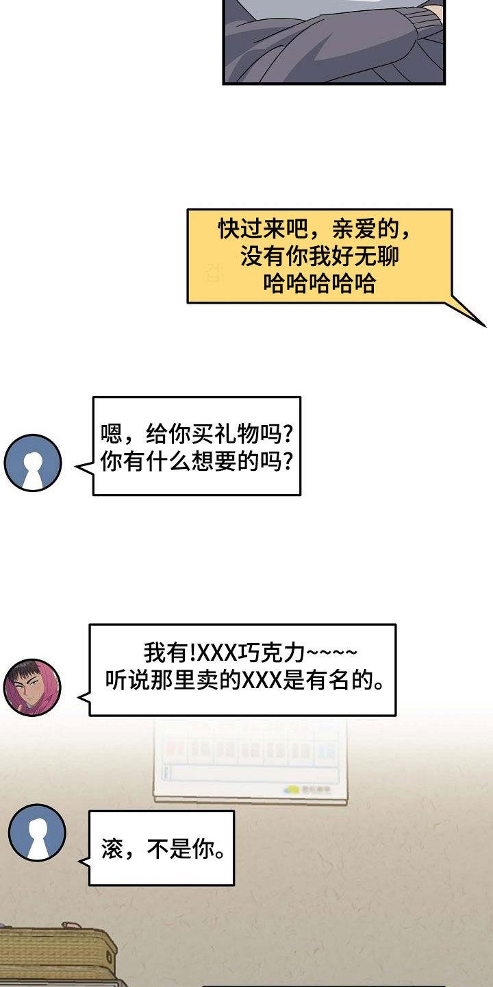 第32话 差别对待 第 9 页