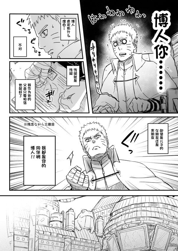 第1话 第 5 页