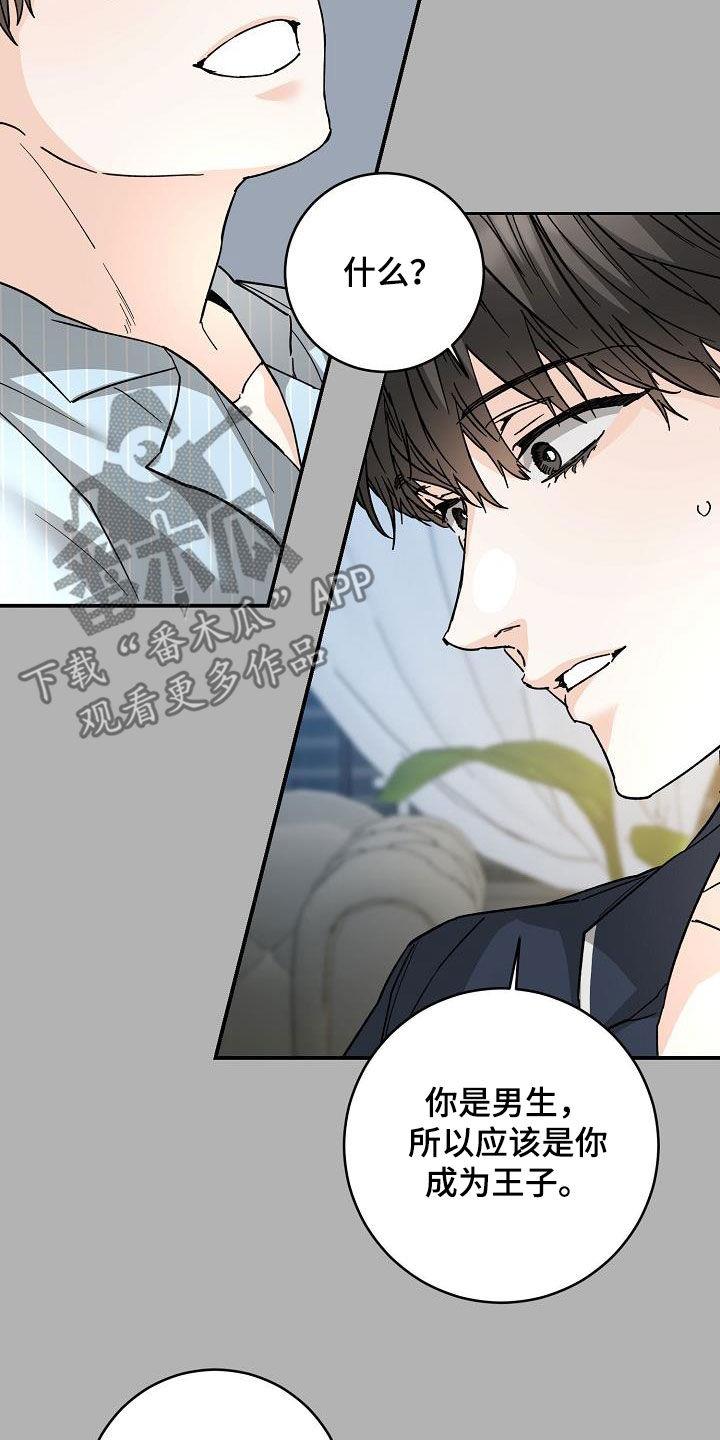 第116话 不幸 第 5 页