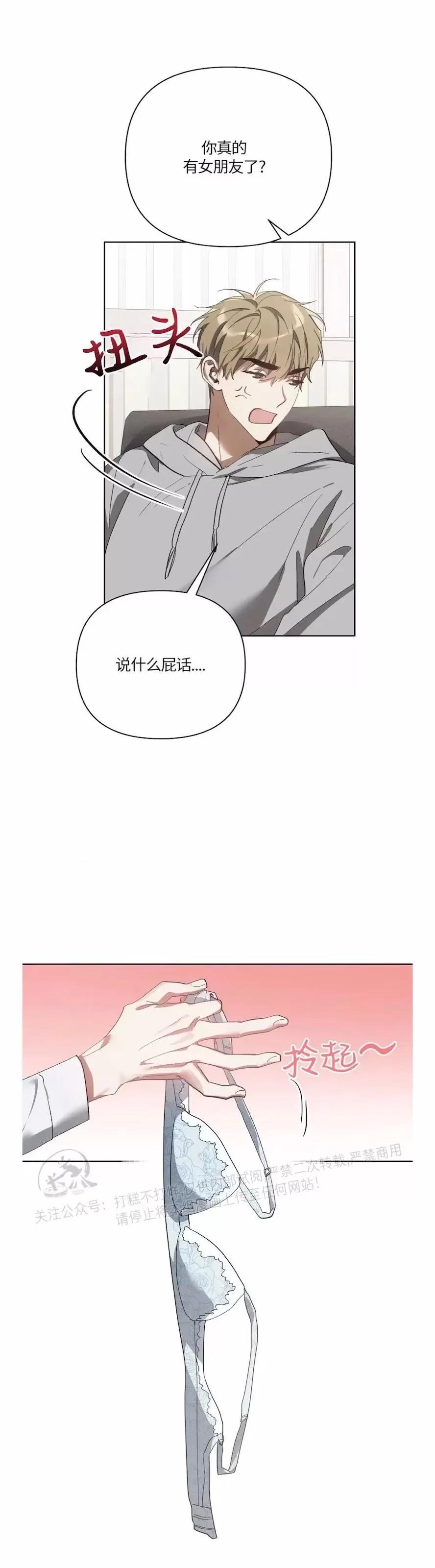 第31话 第 24 页