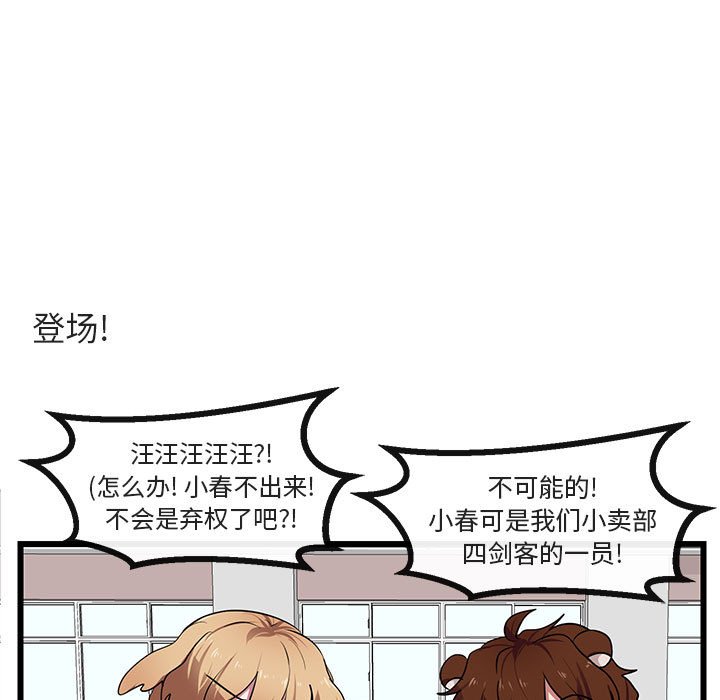 第24话 第 26 页