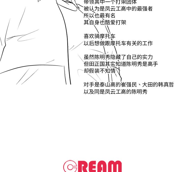 第97话 第 100 页