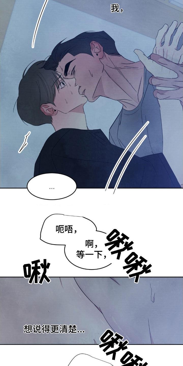 第230话 【第二季】可以继续 第 3 页