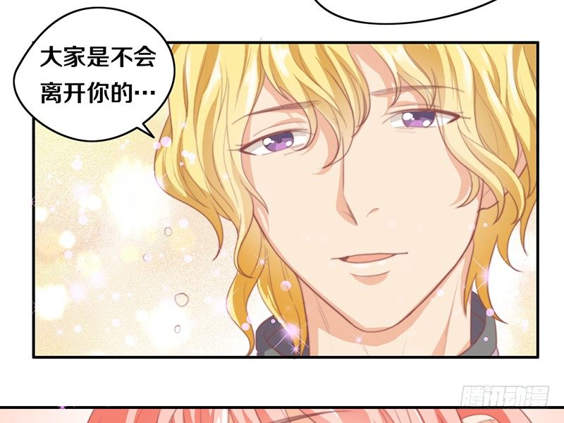 第14话 你点的狗粮已到 第 10 页