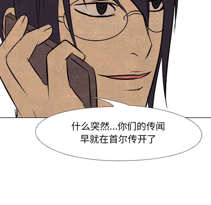 第67话 第 30 页