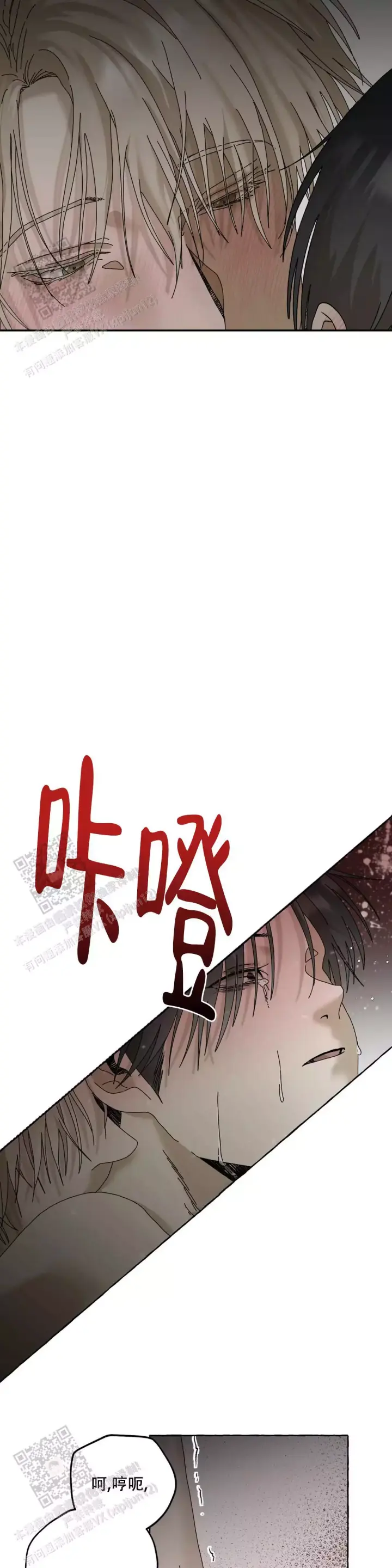 第8话 标记 第 12 页