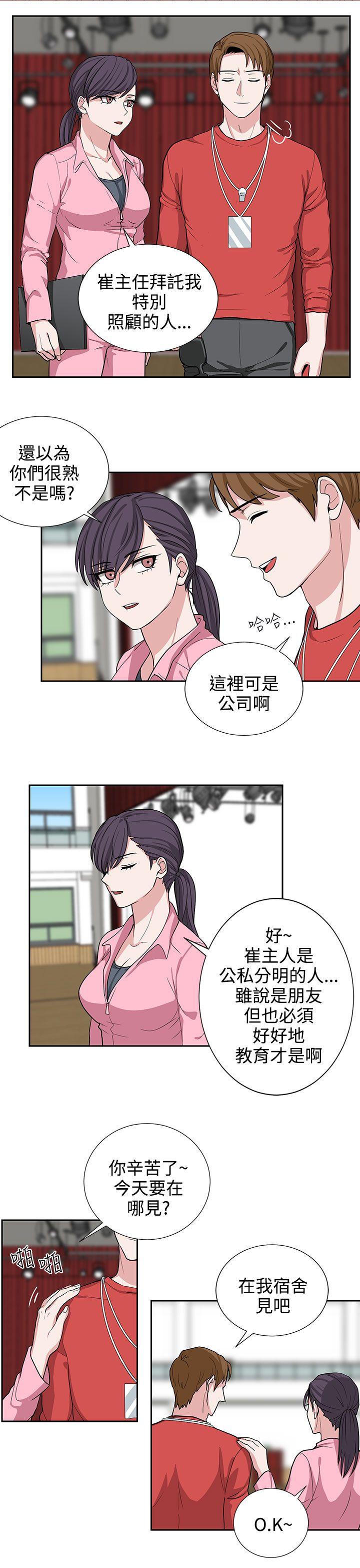 第18话 第 5 页
