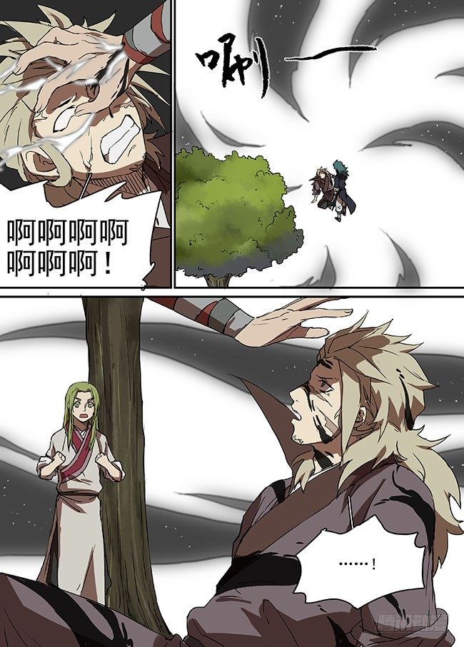 第三十五回·迷雾的背后 第 3 页