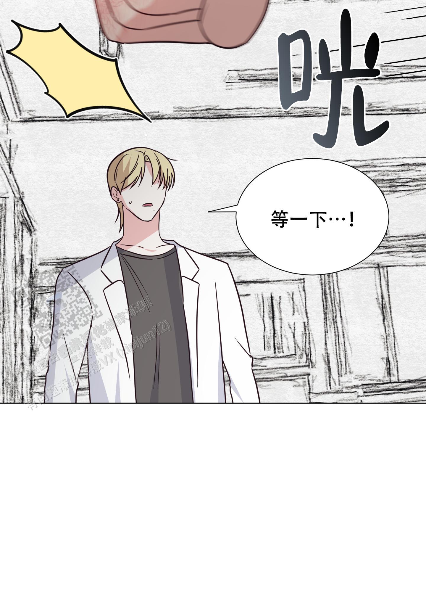 第4话 漫画里 第 35 页