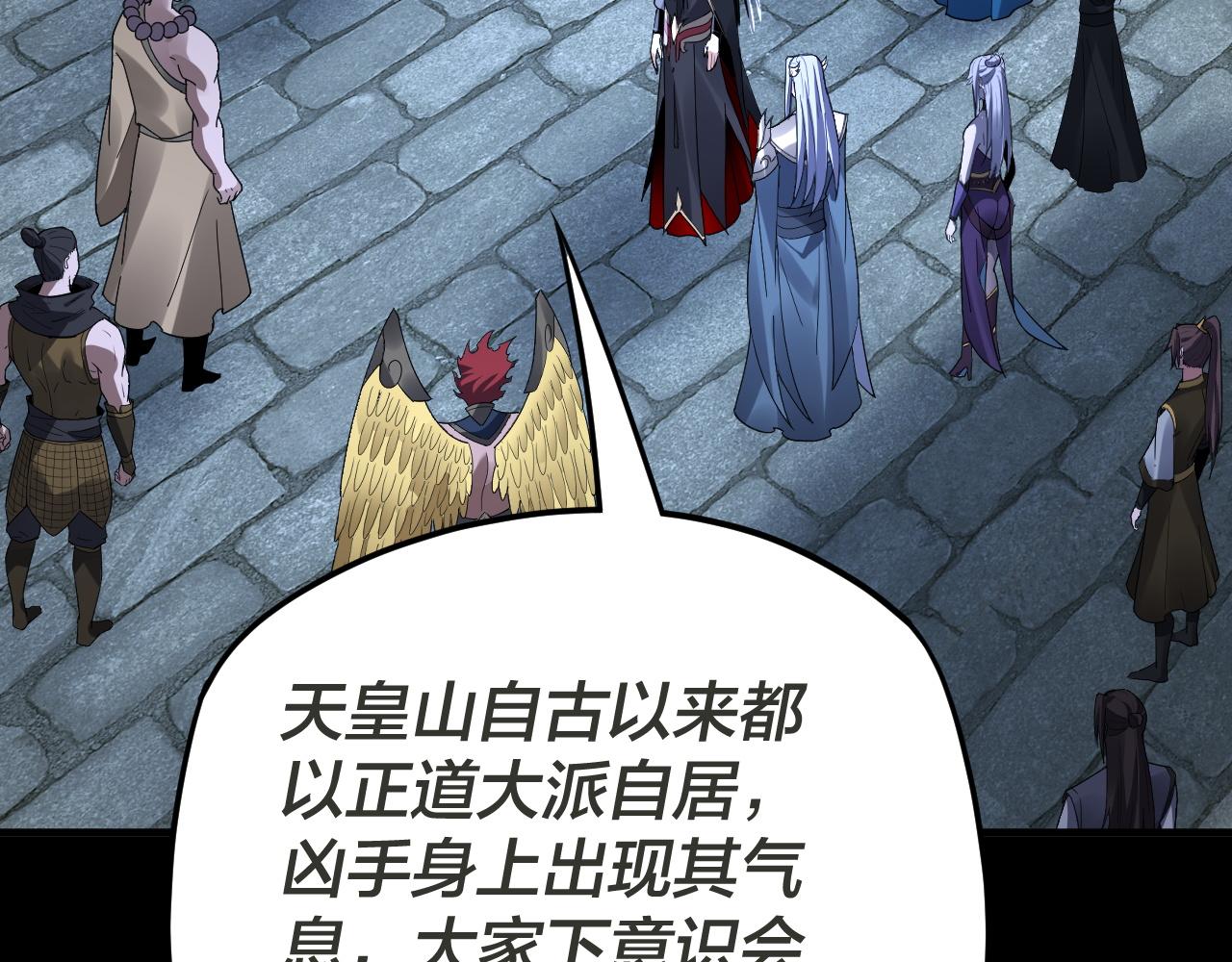 第96话 涅槃池开启 第 29 页