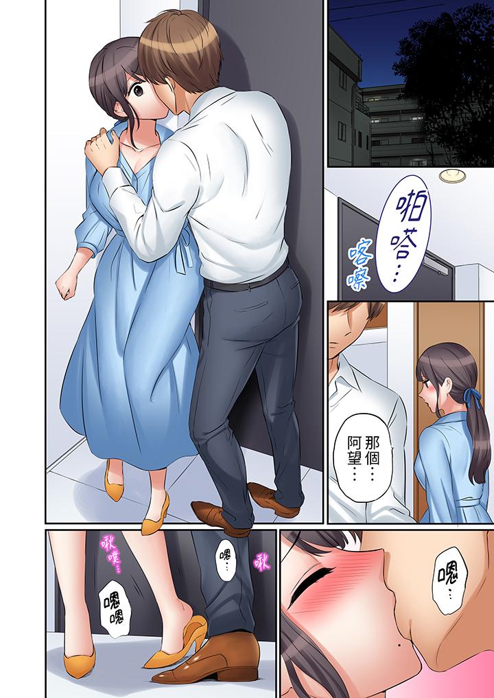 第33话 第 13 页