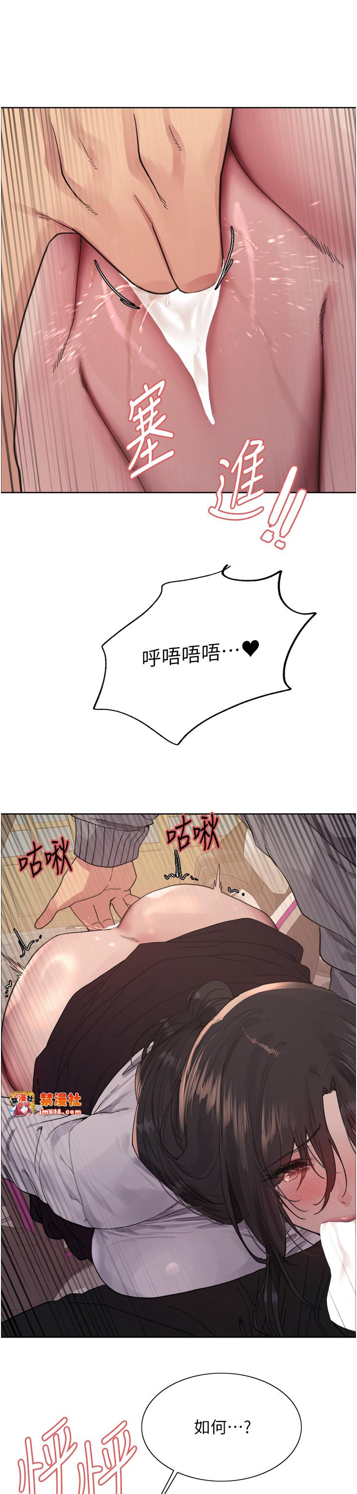 第2季 第51话 - 在店门口「大快朵颐」 第 35 页