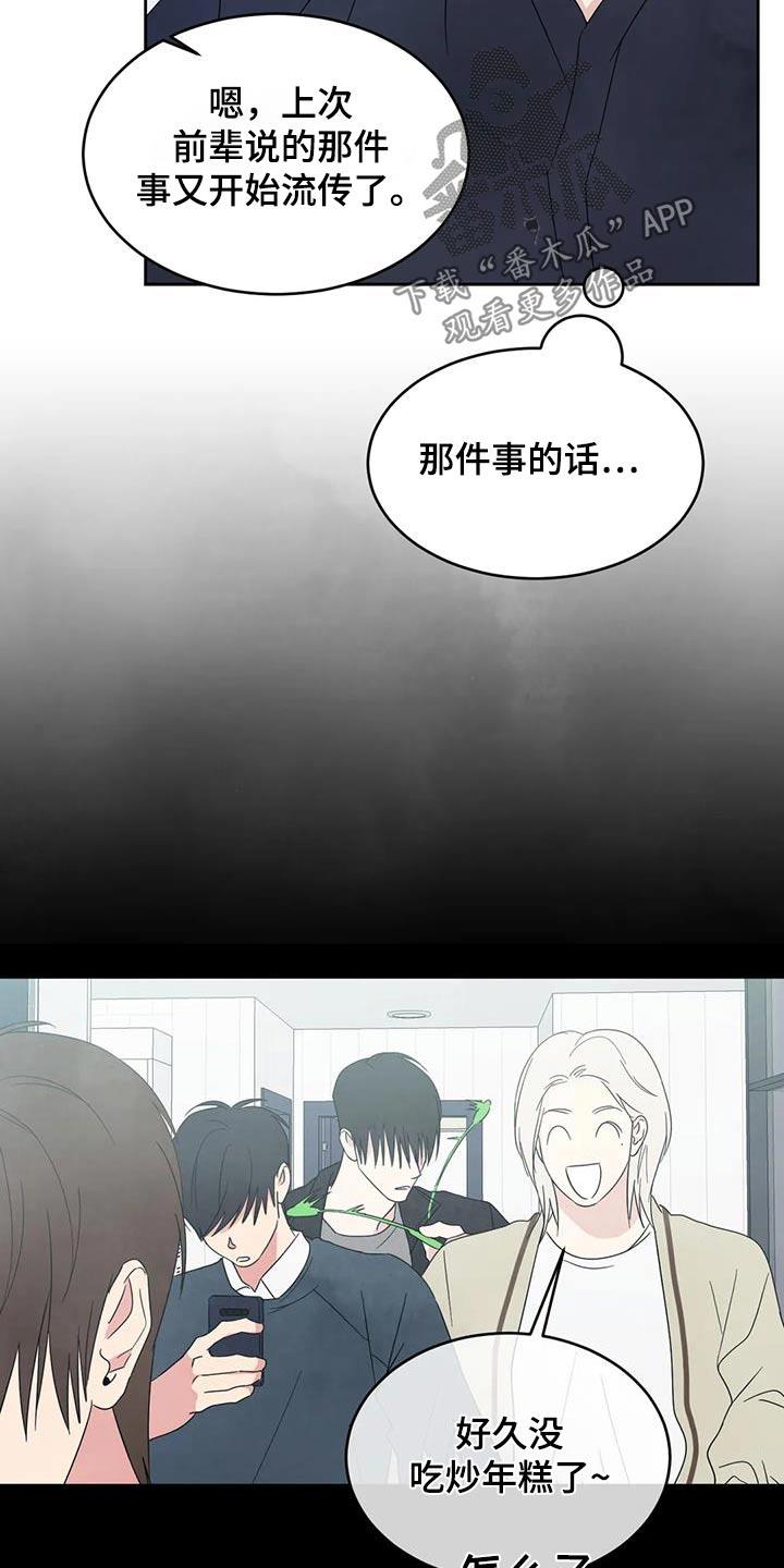 第184话 【第二季】寻找 第 18 页