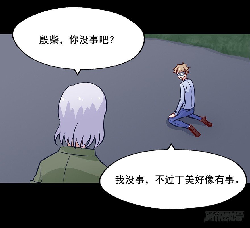76 原来你是个抖M？！ 第 15 页