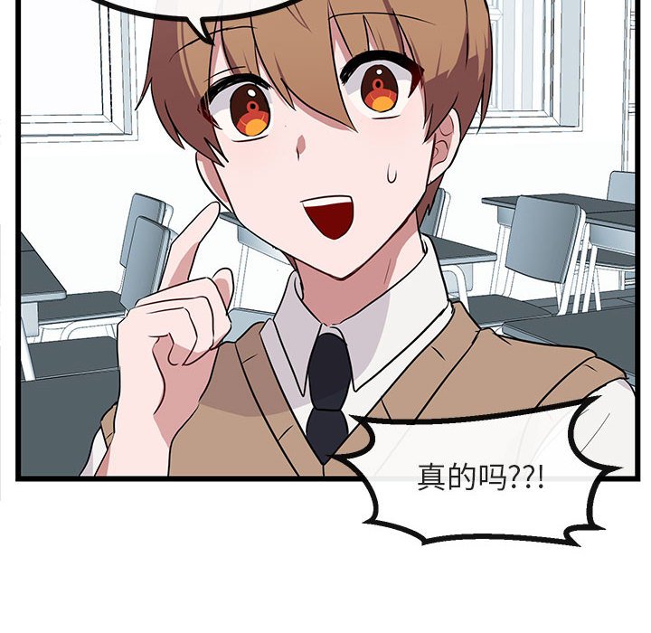 第33话 第 73 页