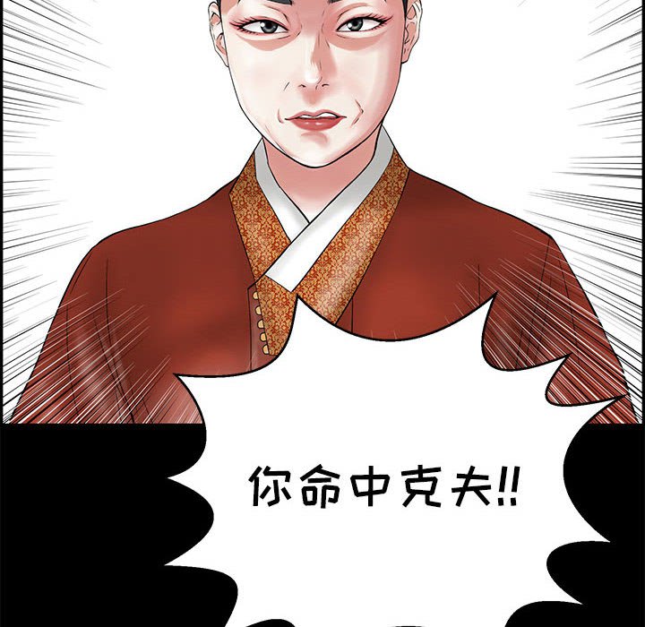 第85话 第 16 页