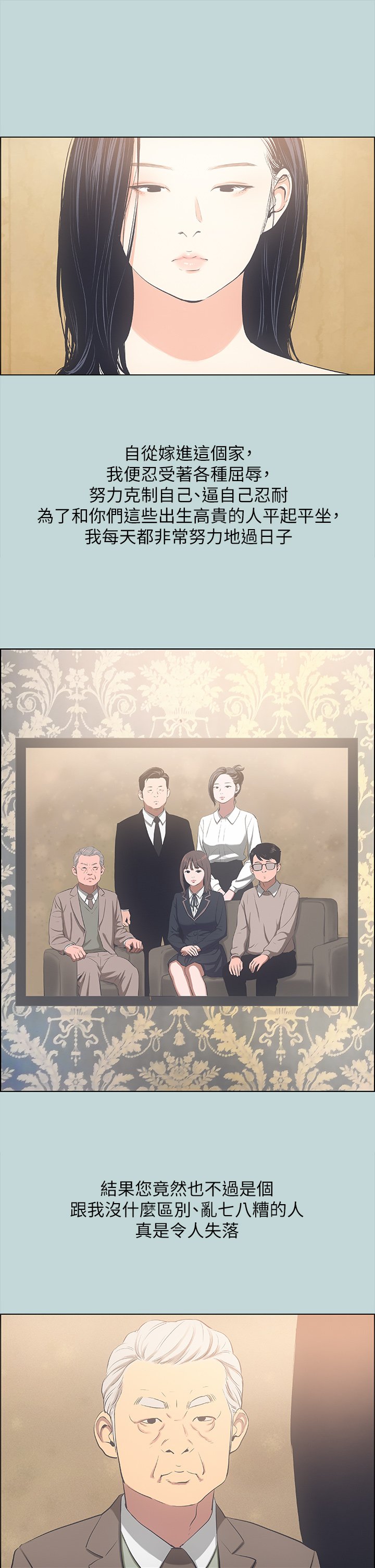 第51话 - 露出本性的善郁 第 30 页