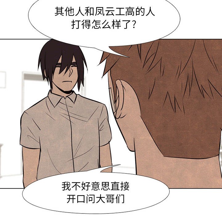 第66话 第 32 页
