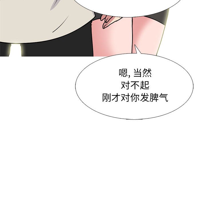 第137话 第 144 页