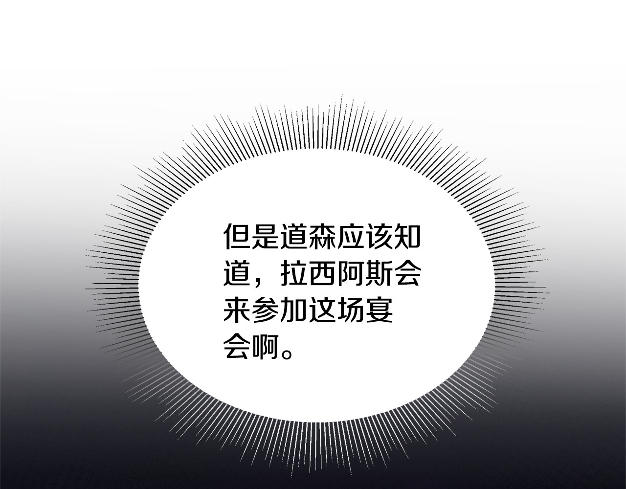 第41话 持枪逼问 第 158 页