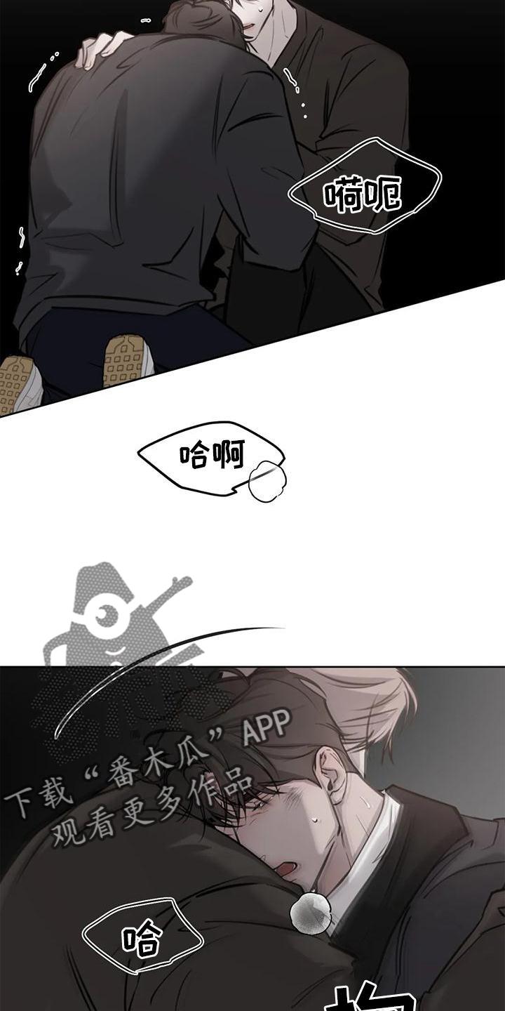 第29话 稳定 第 5 页