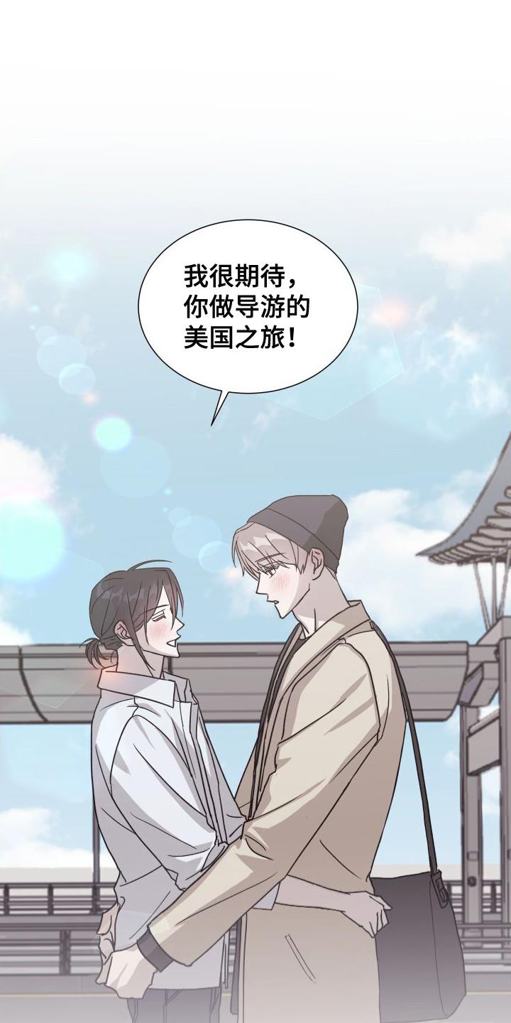 第13话 十分期待（完结） 第 26 页