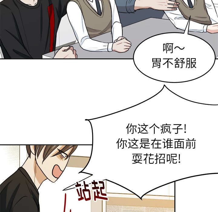 第15话 第 73 页