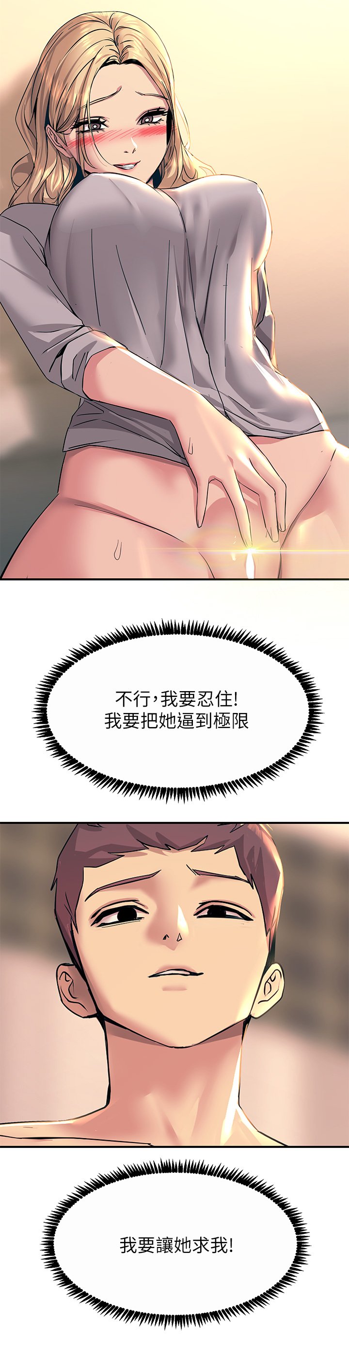 第15话 - 氾滥成灾的小穴 第 46 页