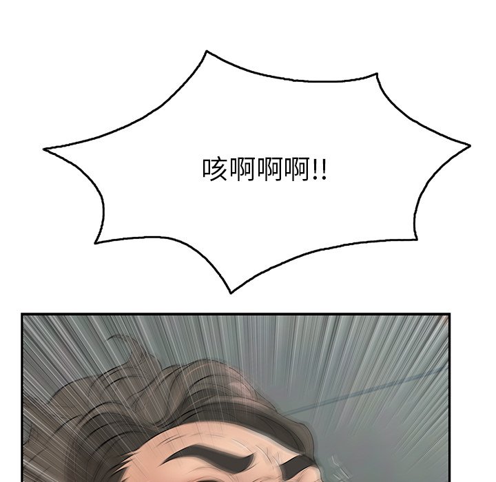 第40话 第 73 页