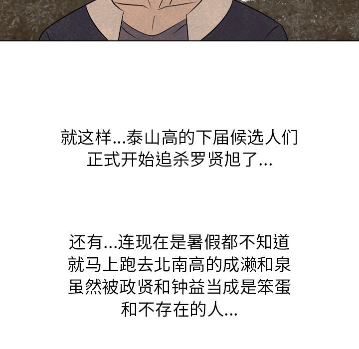 第203话 第 83 页