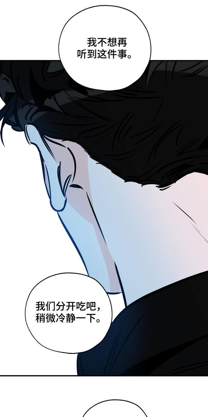 第151话 你该打 第 17 页