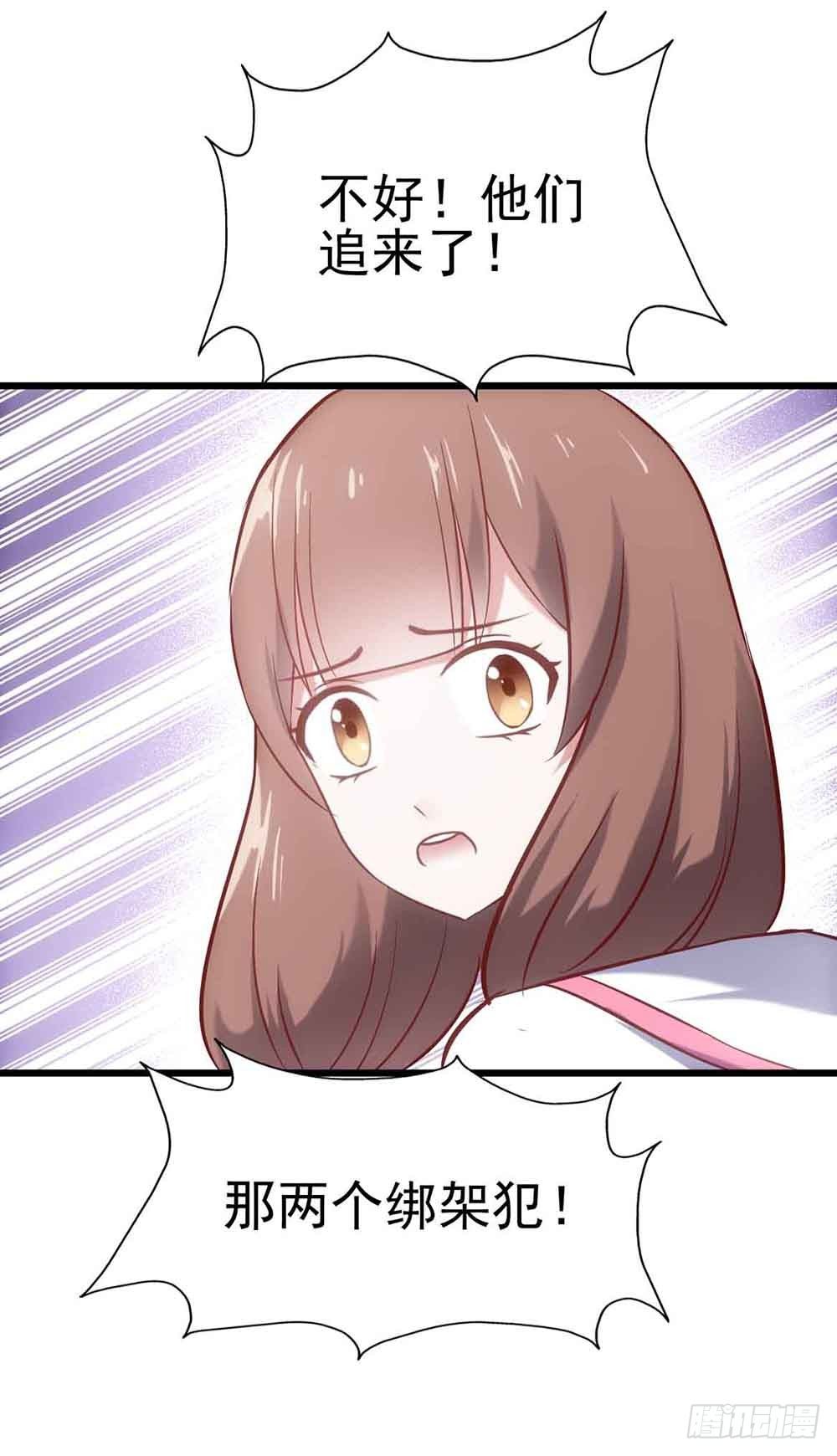 第二十七话·勇气 第 7 页