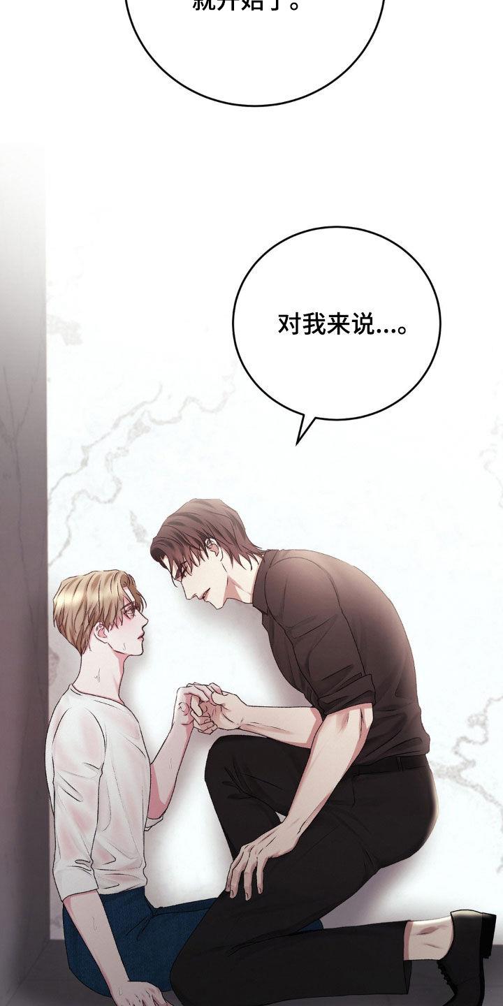 第79话 我只有你 第 24 页