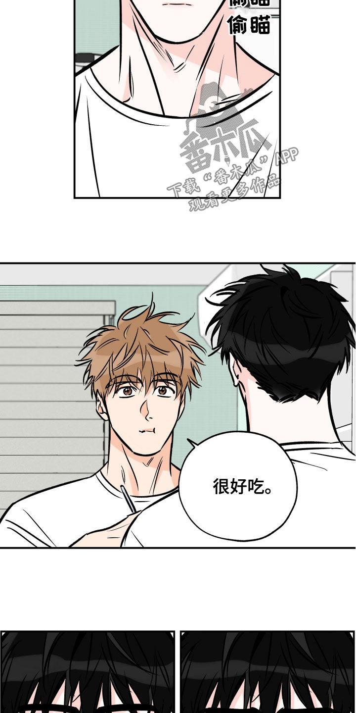 第165话 奴隶 第 12 页