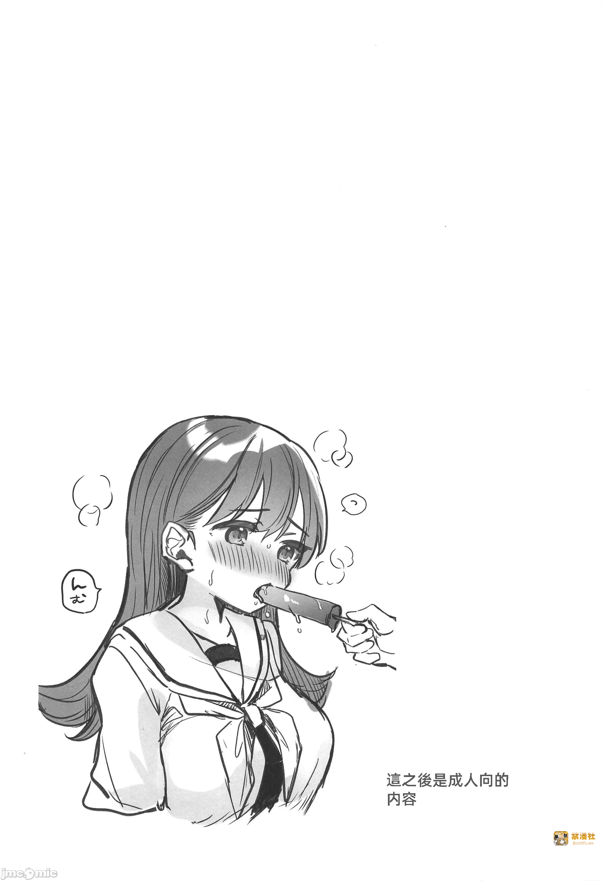 第一话 第 25 页