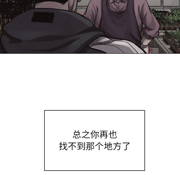 第28话 第 42 页
