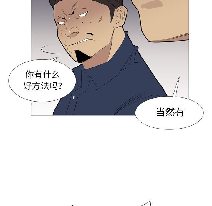 第29话 第 103 页