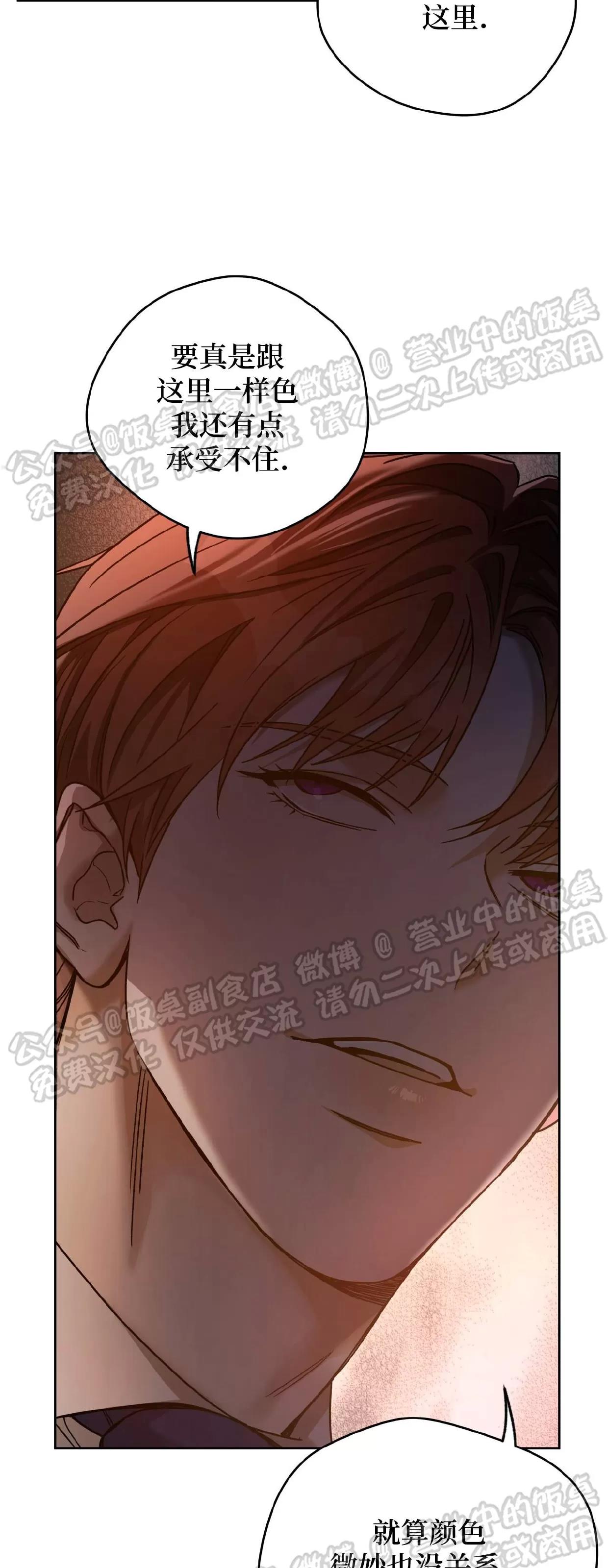 第78话 第 27 页