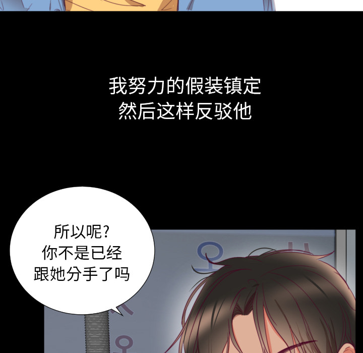 第2话 第 88 页