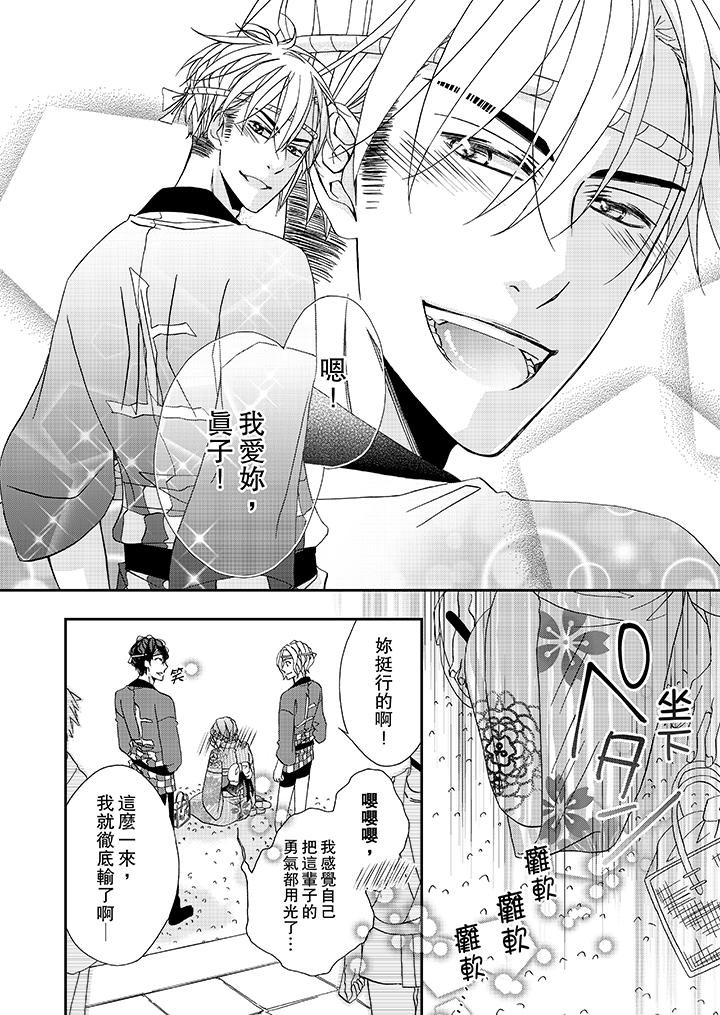 第30话 第 3 页