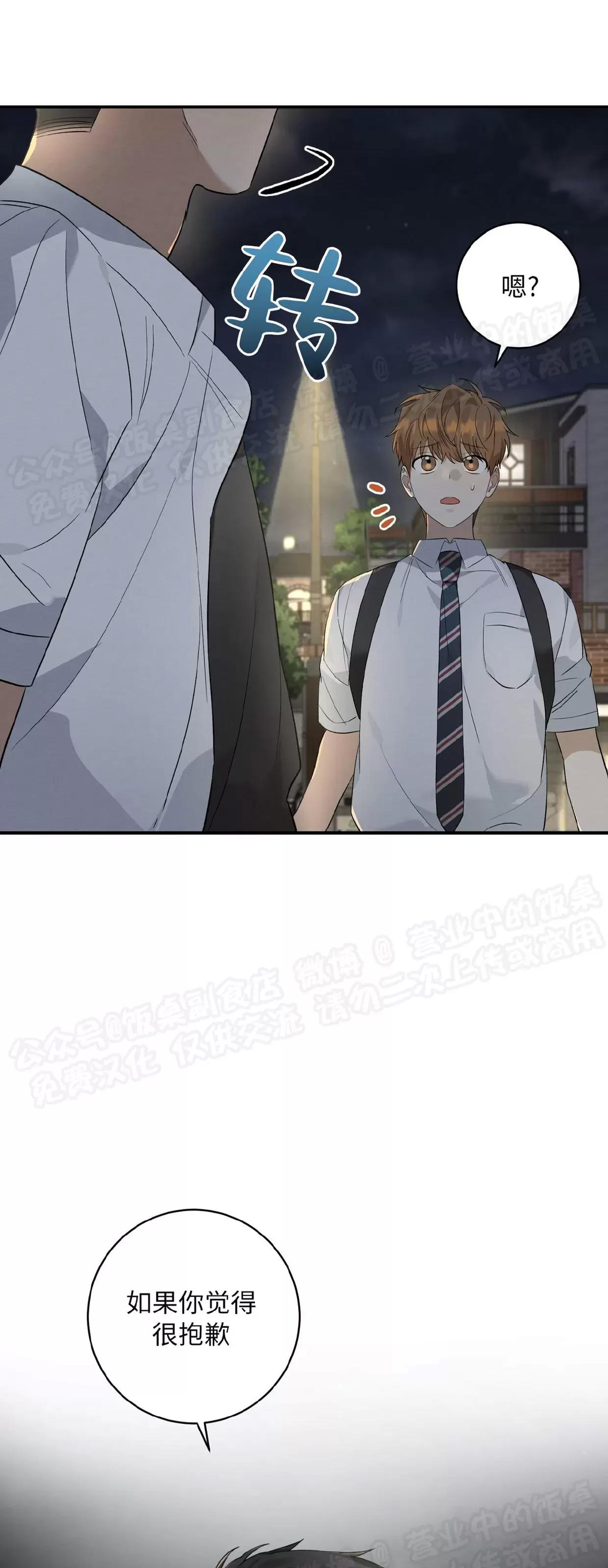 第07话 第 12 页