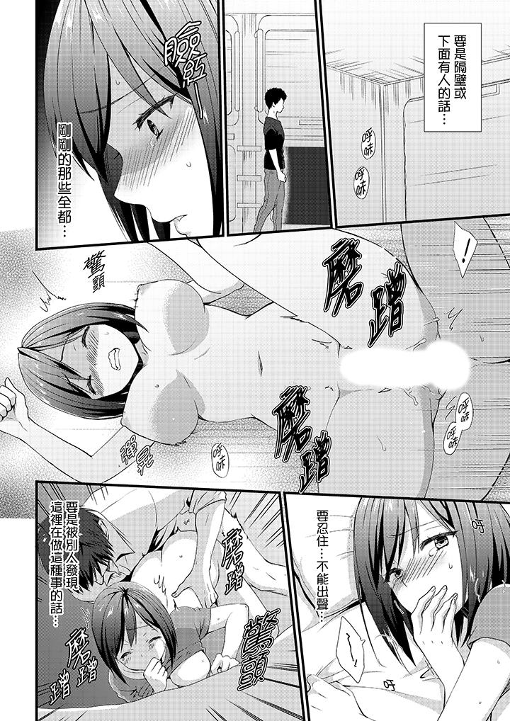 第3话 第 13 页